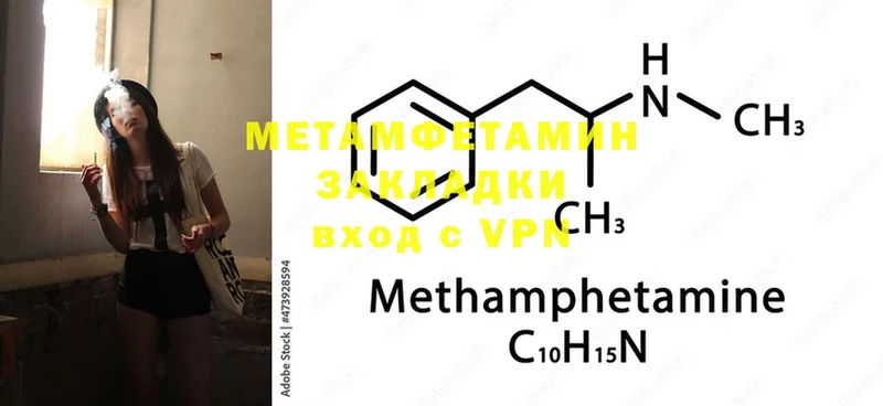 Первитин Methamphetamine  даркнет сайт  Красавино 